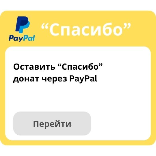 donate button paypal card