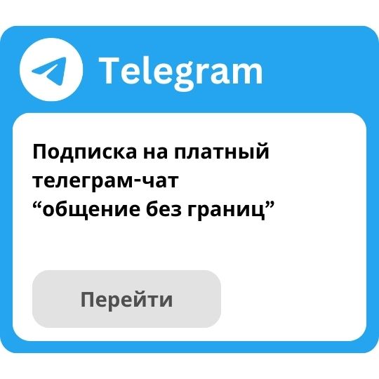 donate button telegram chat