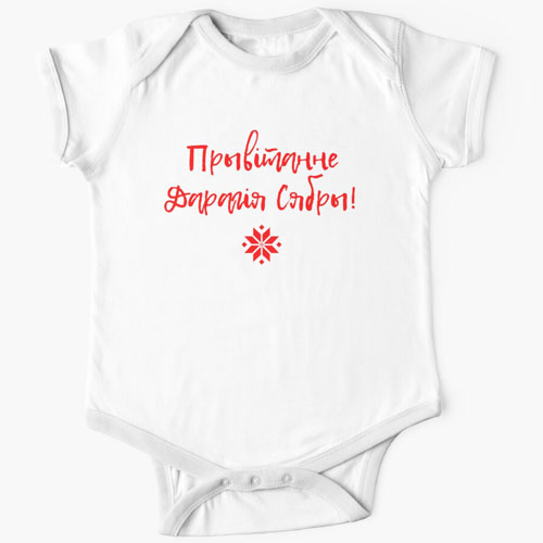 Product RB Baby onesie tshirt art майка с картинкой продукт